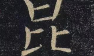 中字加一笔变成什么字