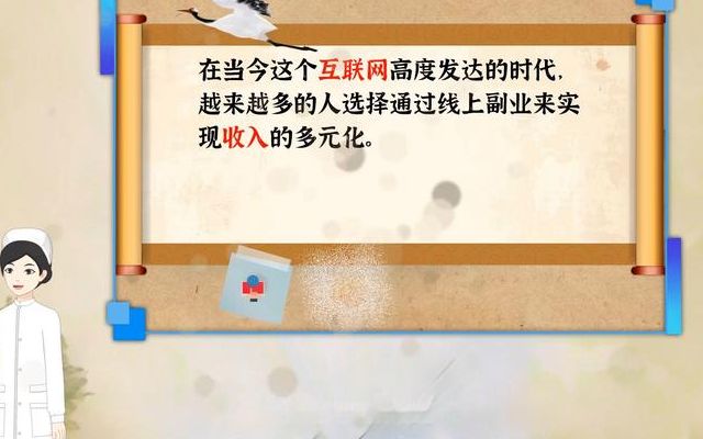 今日揭秘：副业的关键转折时刻